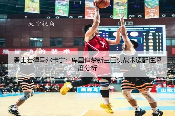 yong-shi-ruo-de-ma-er-ka-ning-ku-li-zhui-meng-xin-san-ju-tou-zhan-shu-shi-pei-xing-shen-du-fen-xi-3-335.jpg