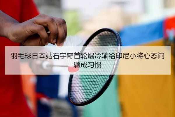yu-mao-qiu-ri-ben-zhan-shi-yu-qi-shou-lun-bao-leng-shu-gei-yin-ni-xiao-jiang-xin-tai-wen-ti-cheng-xi-guan-2-570.jpg