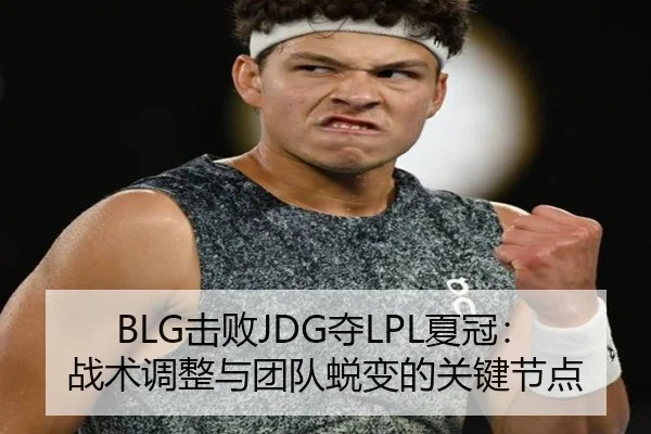 ji-bai-duo-xia-guan-zhan-shu-tiao-zheng-yu-tuan-dui-tui-bian-de-guan-jian-jie-dian-3-911.jpg